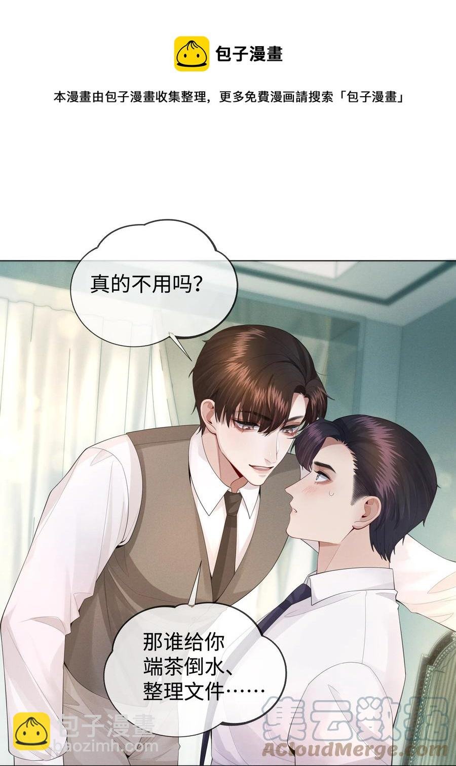 015 讨好岳父大人很重要