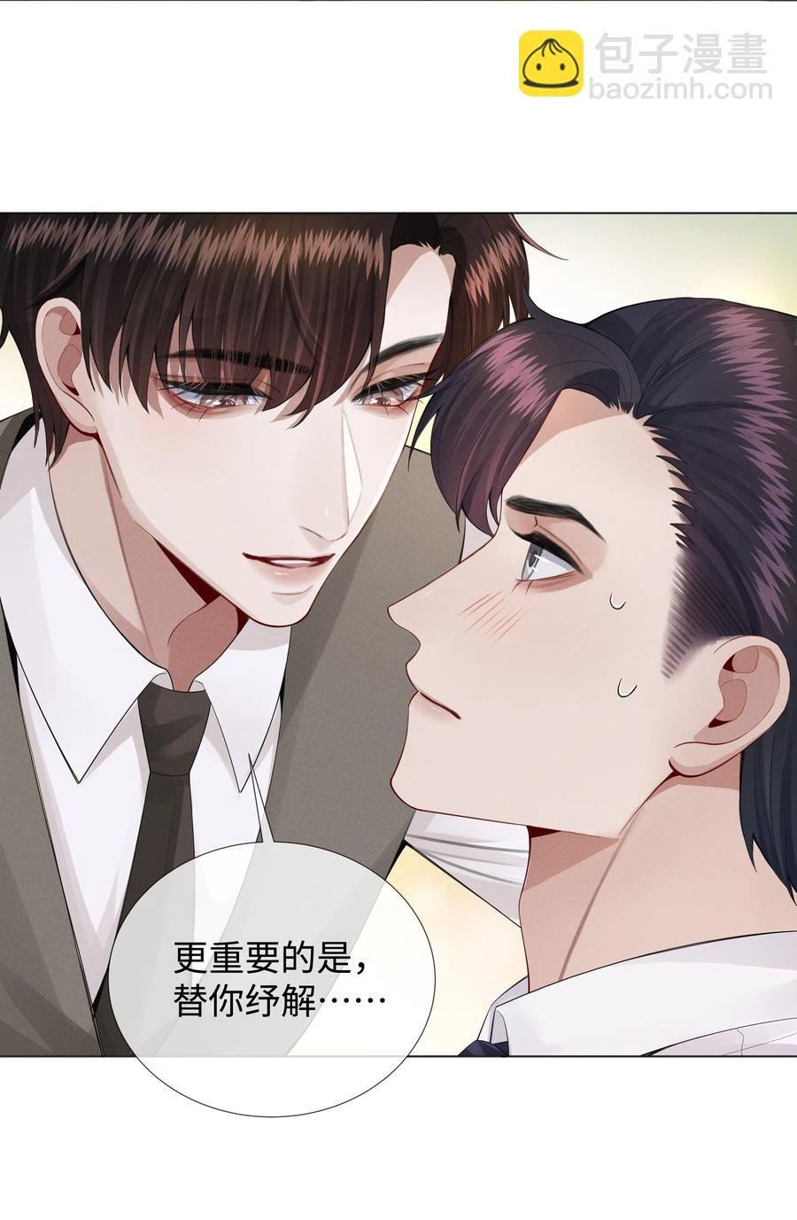 015 讨好岳父大人很重要