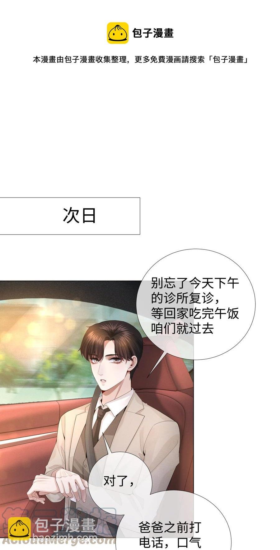 015 讨好岳父大人很重要