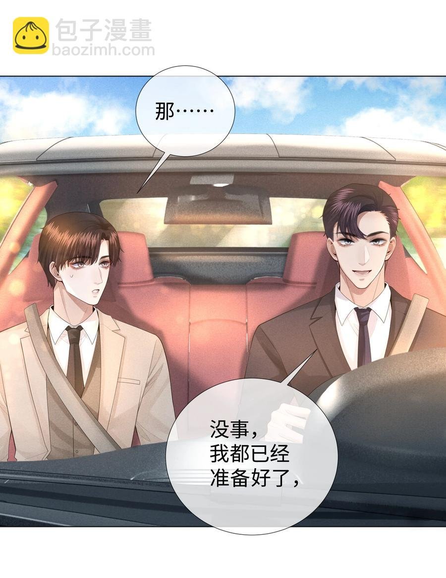 015 讨好岳父大人很重要