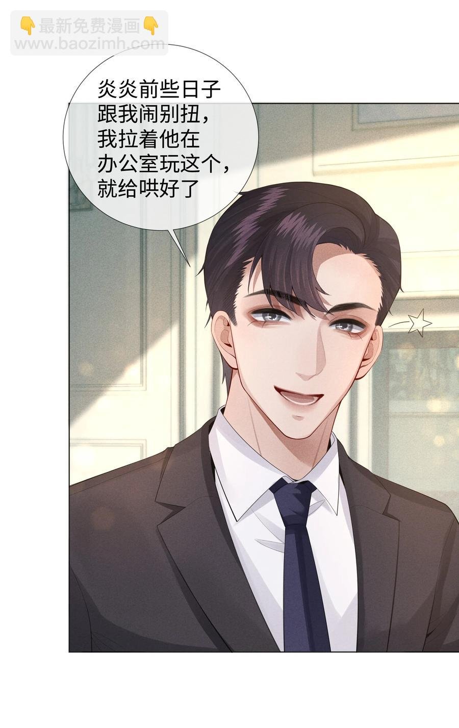 015 讨好岳父大人很重要