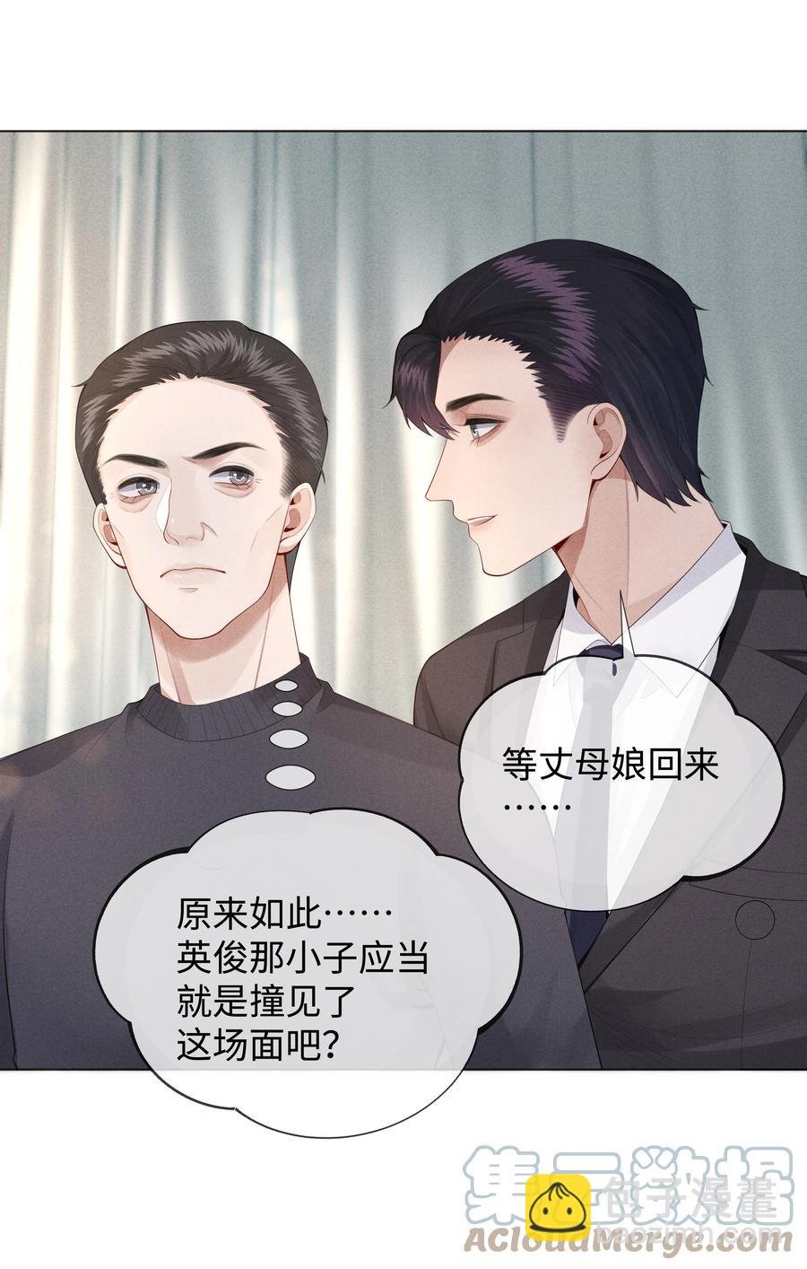 015 讨好岳父大人很重要