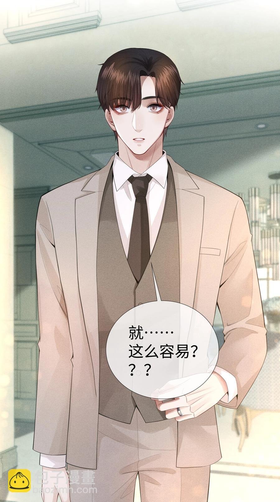 015 讨好岳父大人很重要