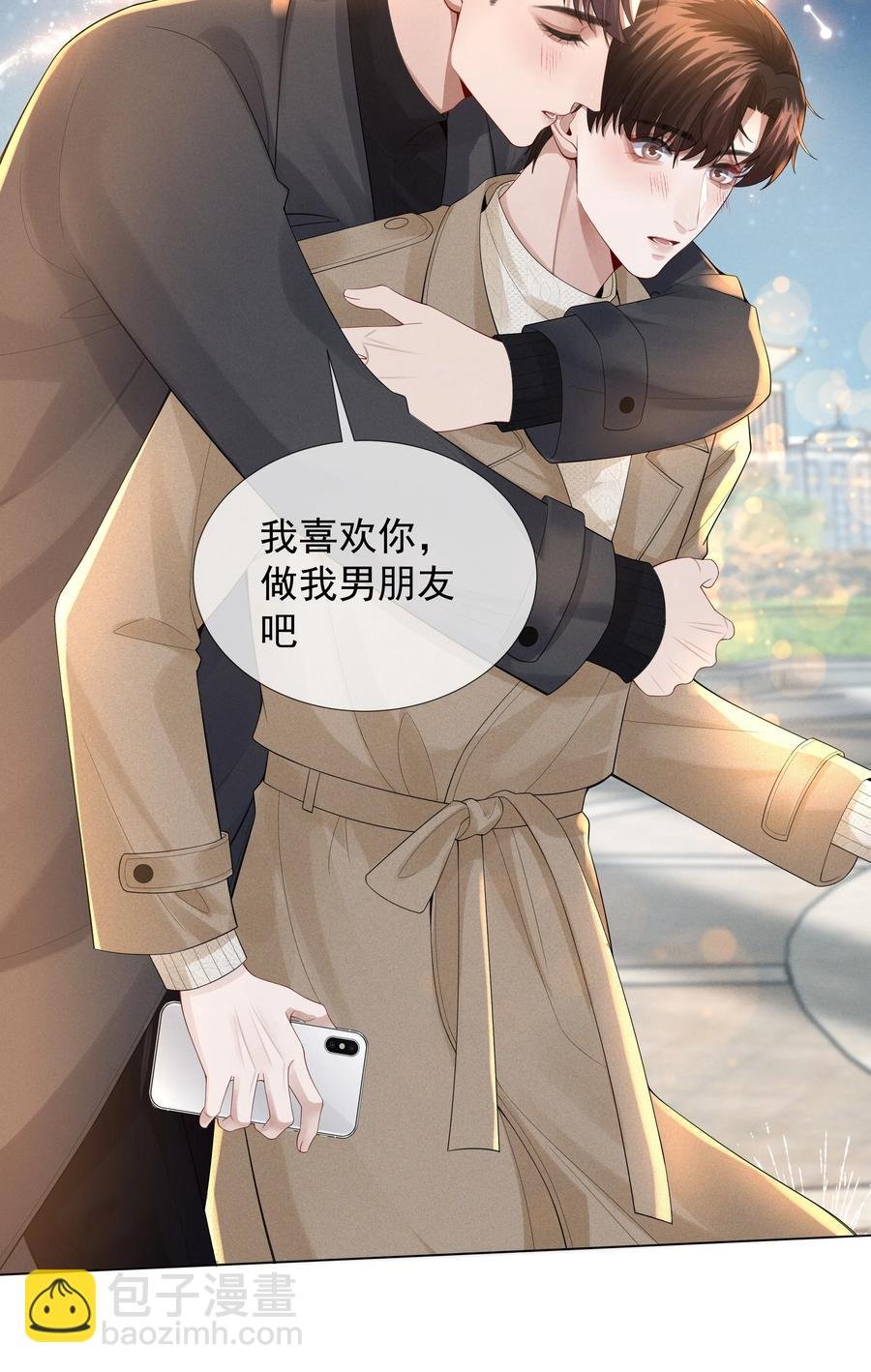 018 从十七岁开始的爱意