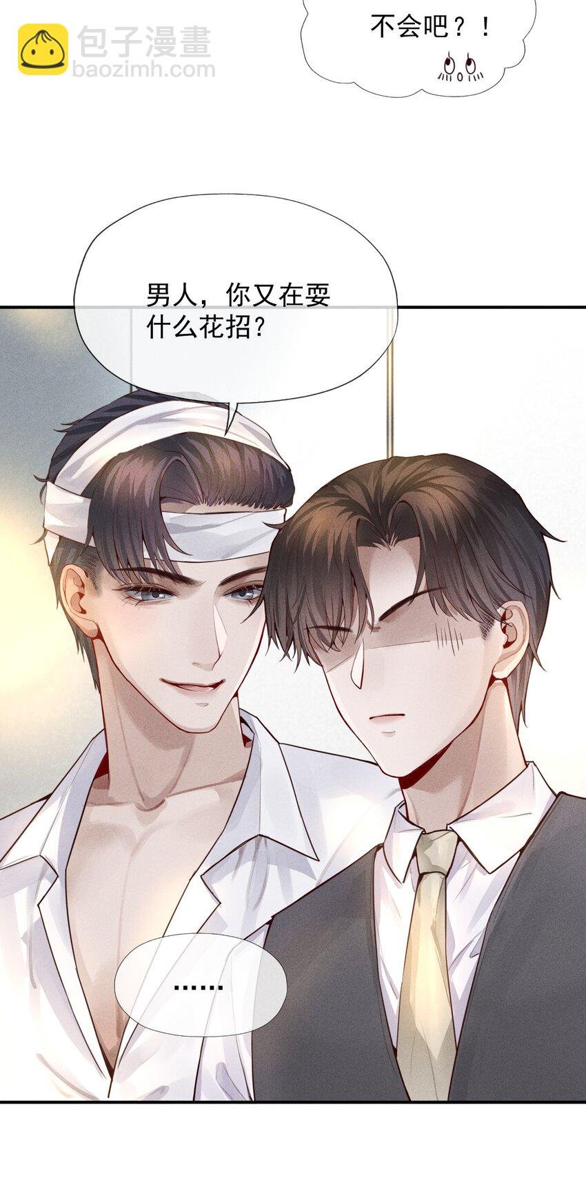 02 履行夫妻的义务