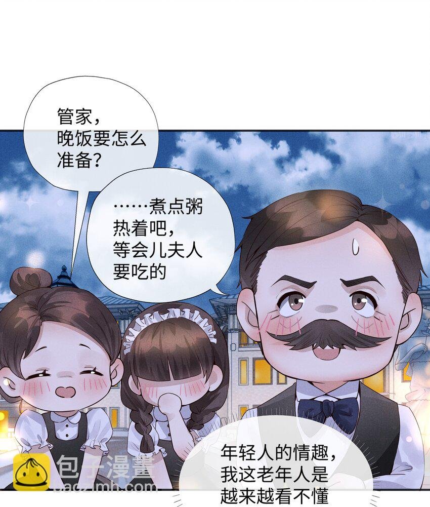 02 履行夫妻的义务