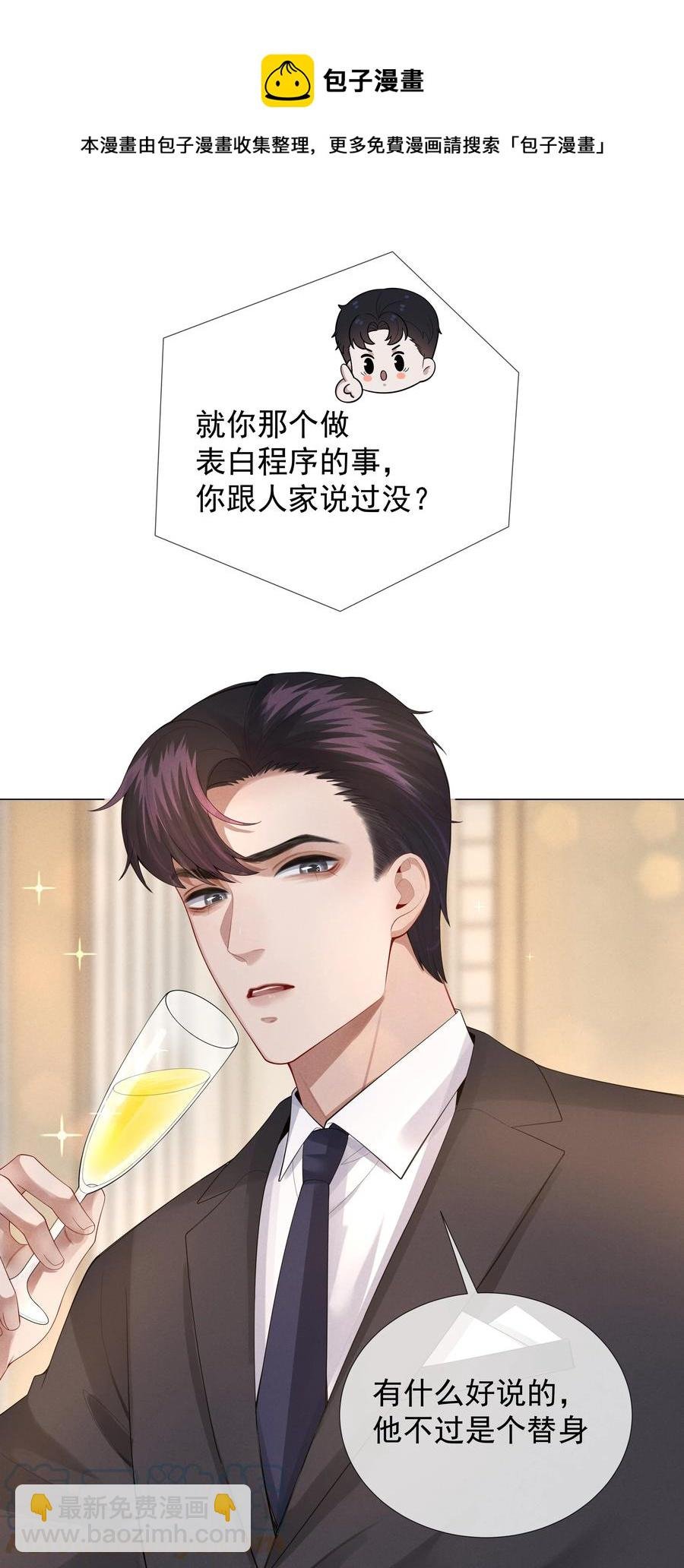 019 所谓的“初恋男神”