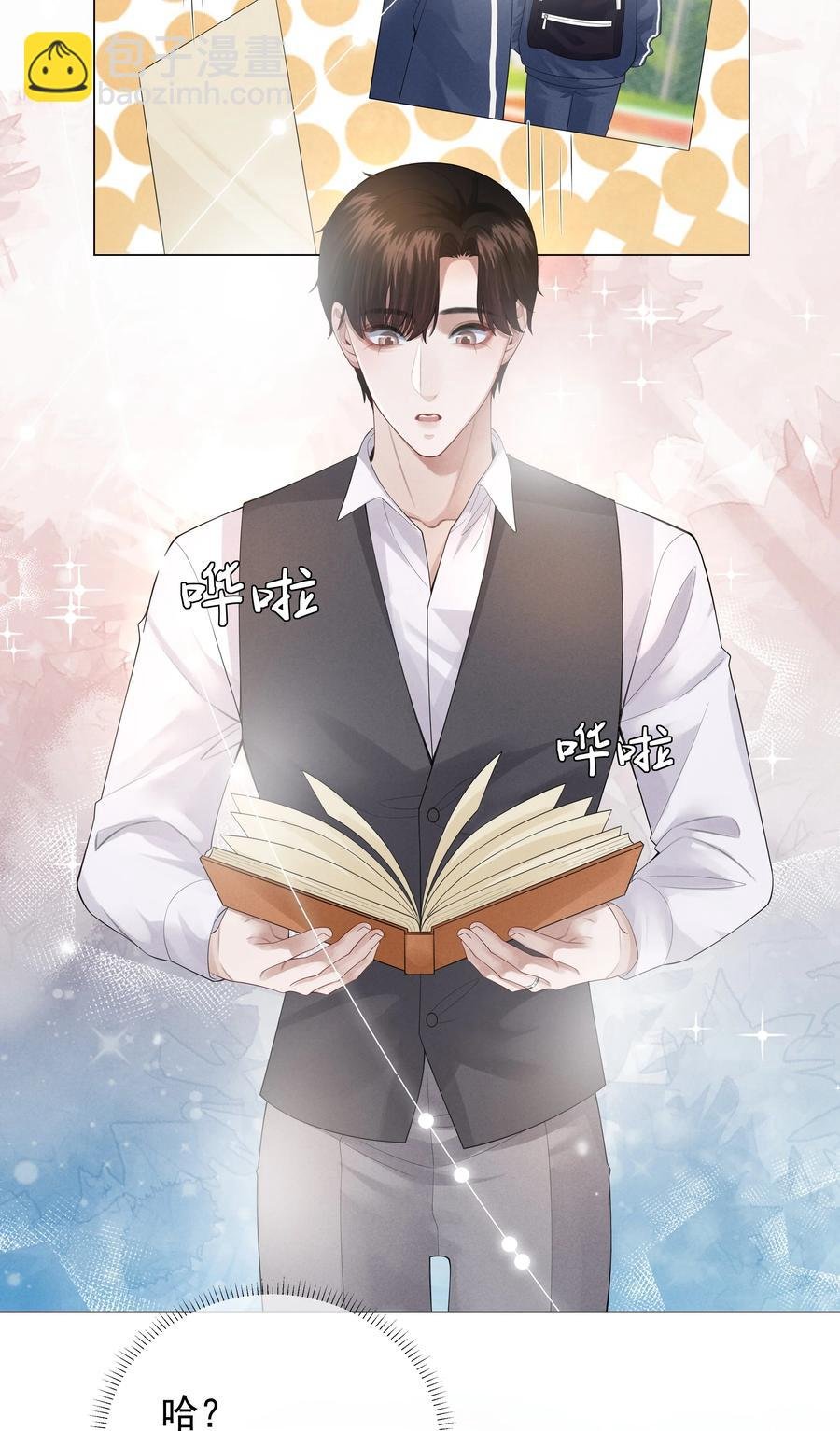 019 所谓的“初恋男神”