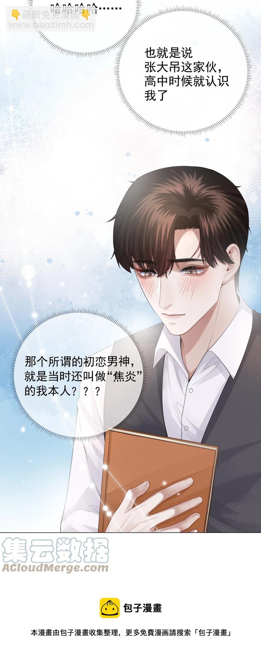 019 所谓的“初恋男神”