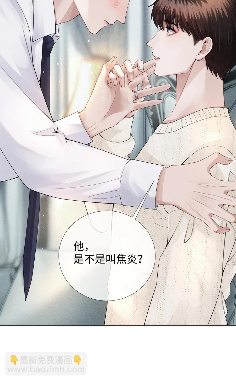 020 不能对不起炎炎