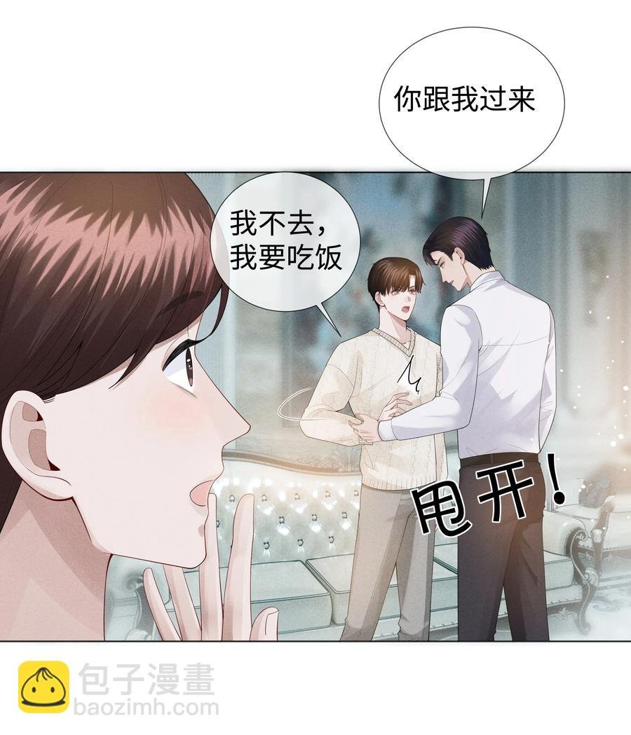 020 不能对不起炎炎