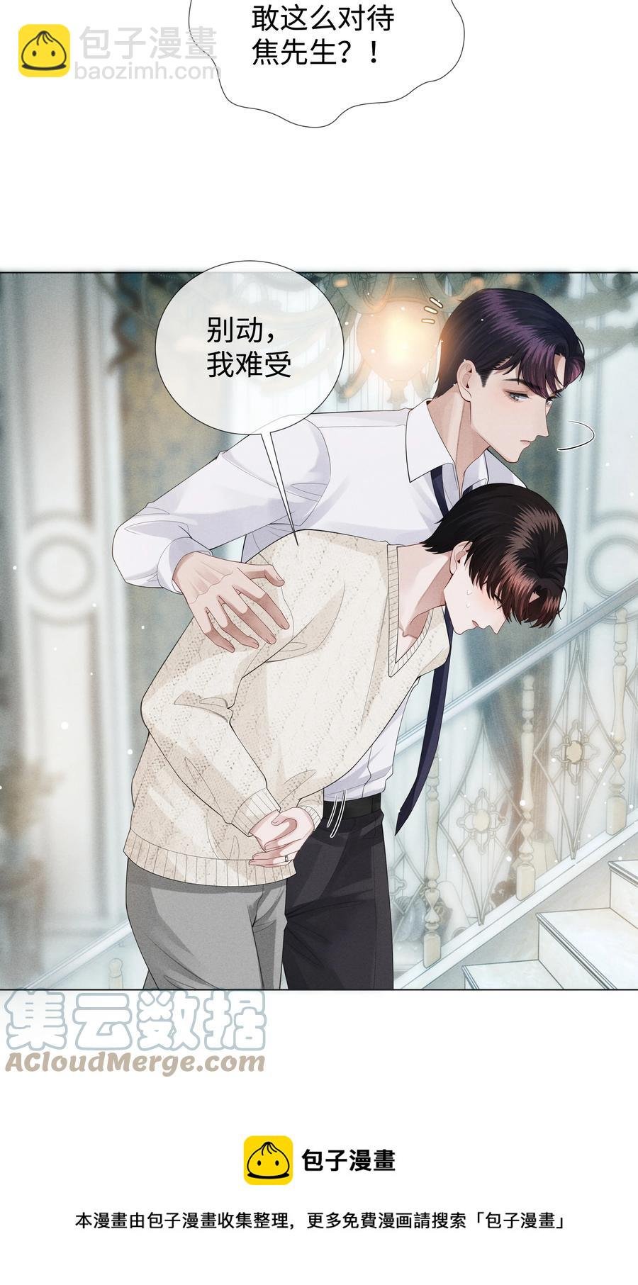 020 不能对不起炎炎