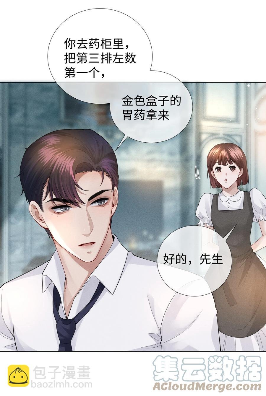 020 不能对不起炎炎