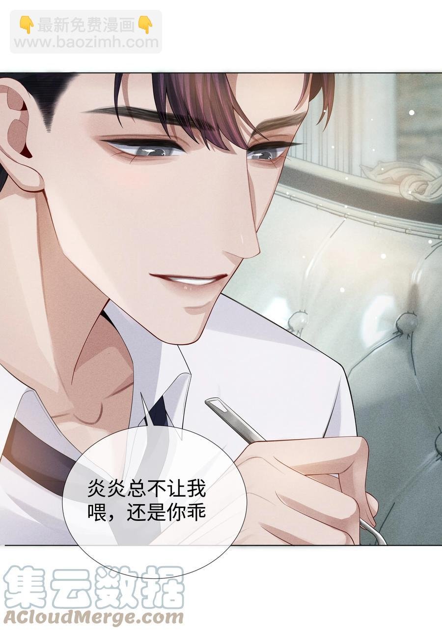 020 不能对不起炎炎