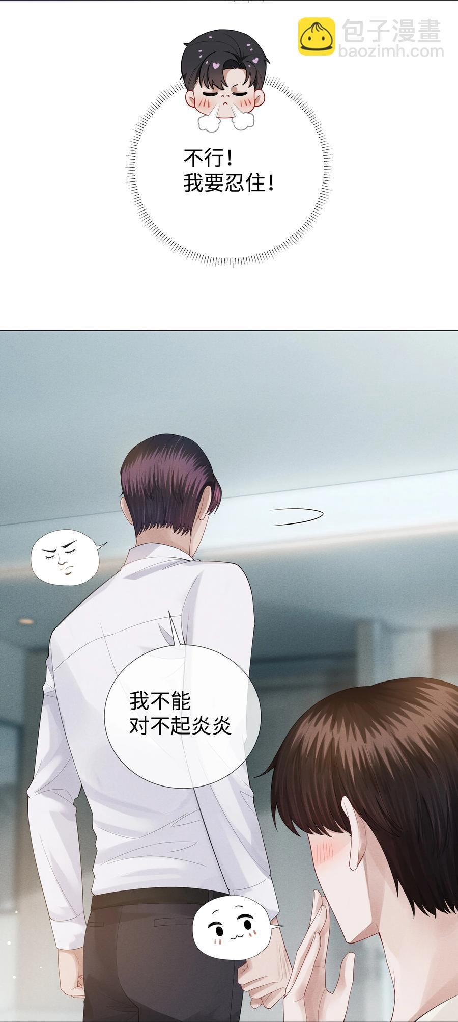 020 不能对不起炎炎