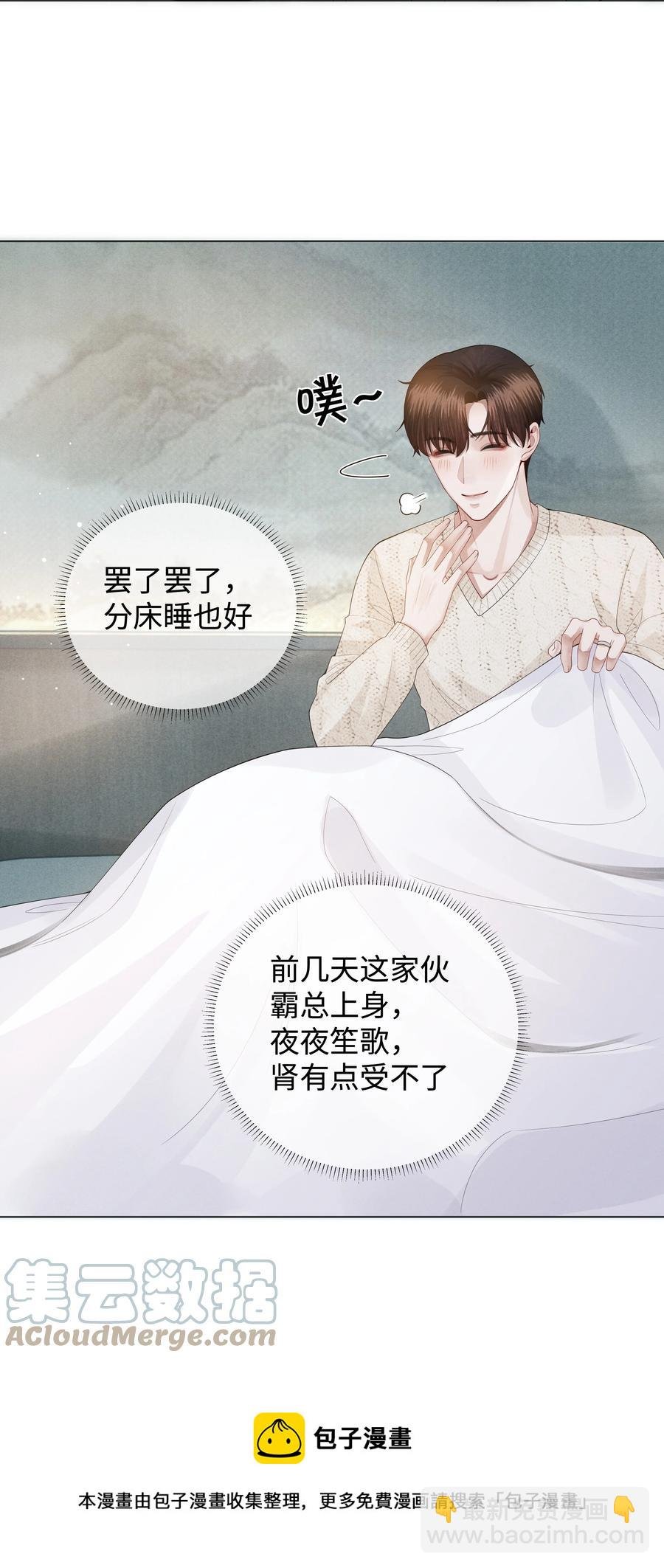 020 不能对不起炎炎