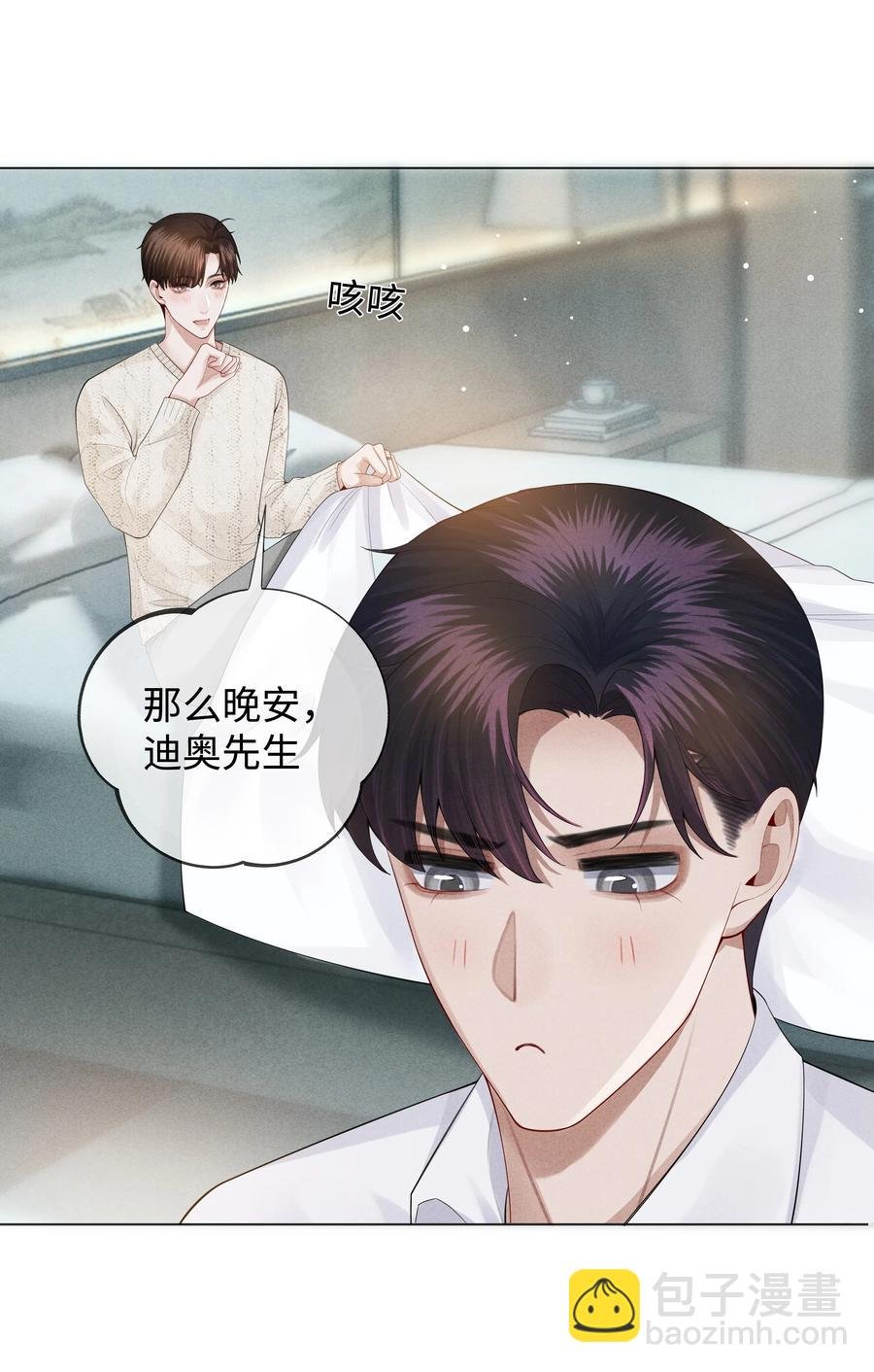 020 不能对不起炎炎