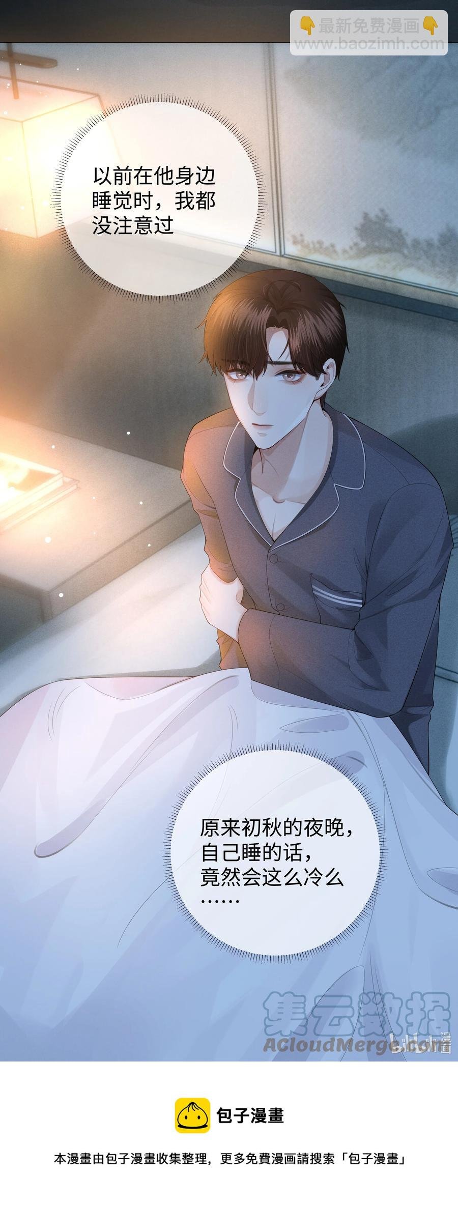 020 不能对不起炎炎