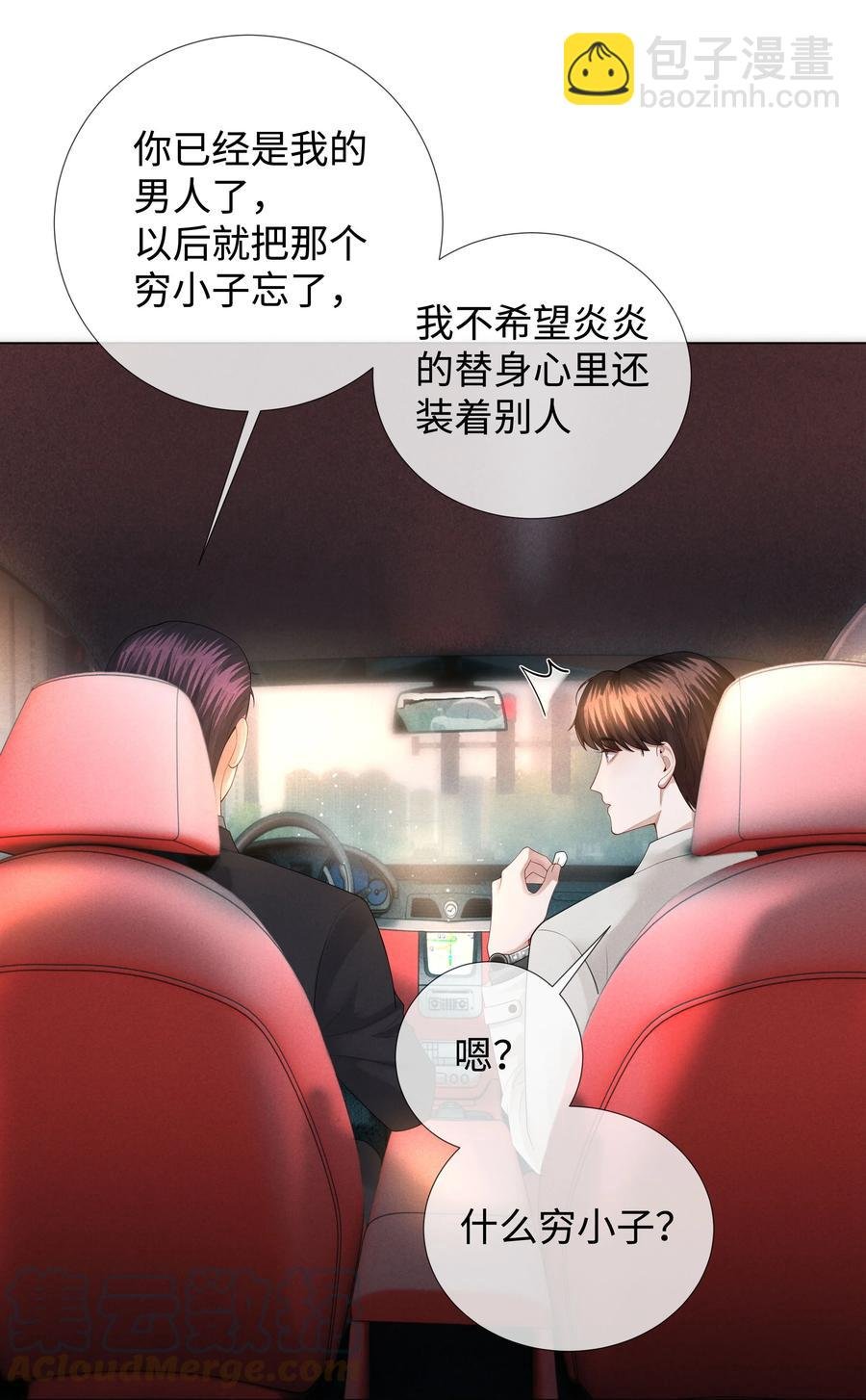 022 忘了那个穷小子吧