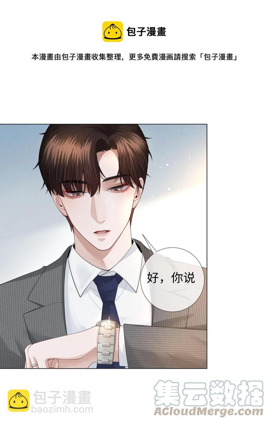 022 忘了那个穷小子吧