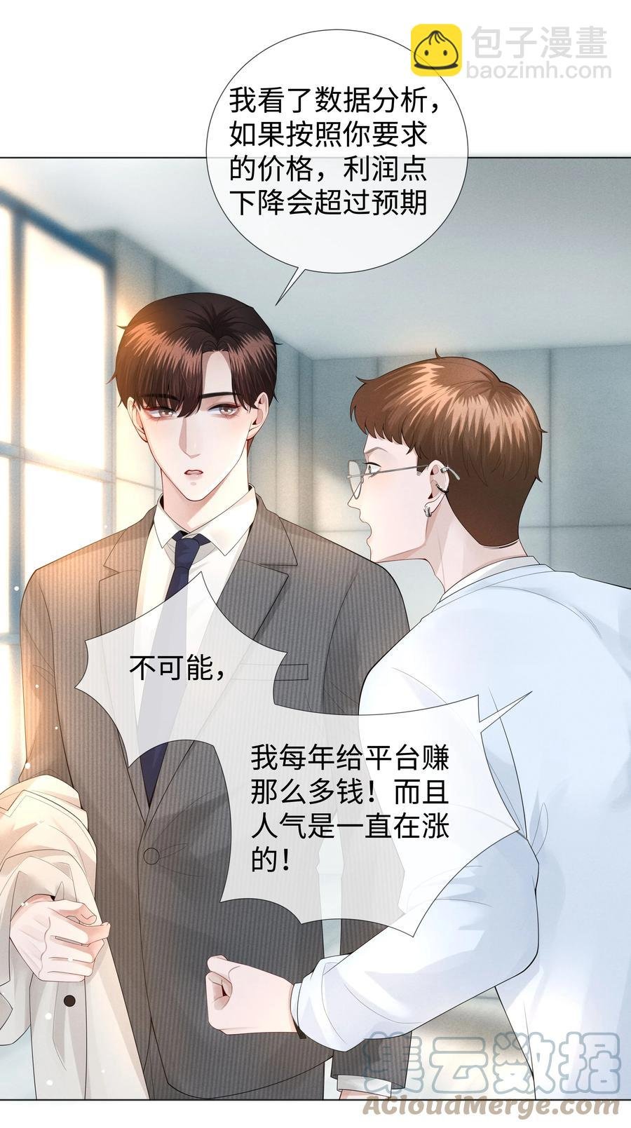 022 忘了那个穷小子吧
