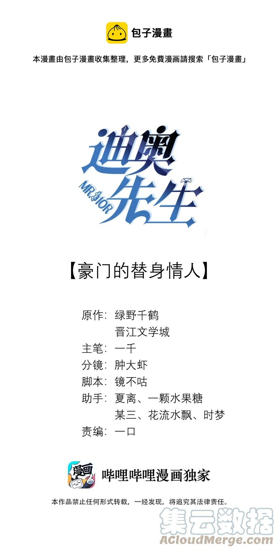 023 他爱吃的“椒盐排骨”