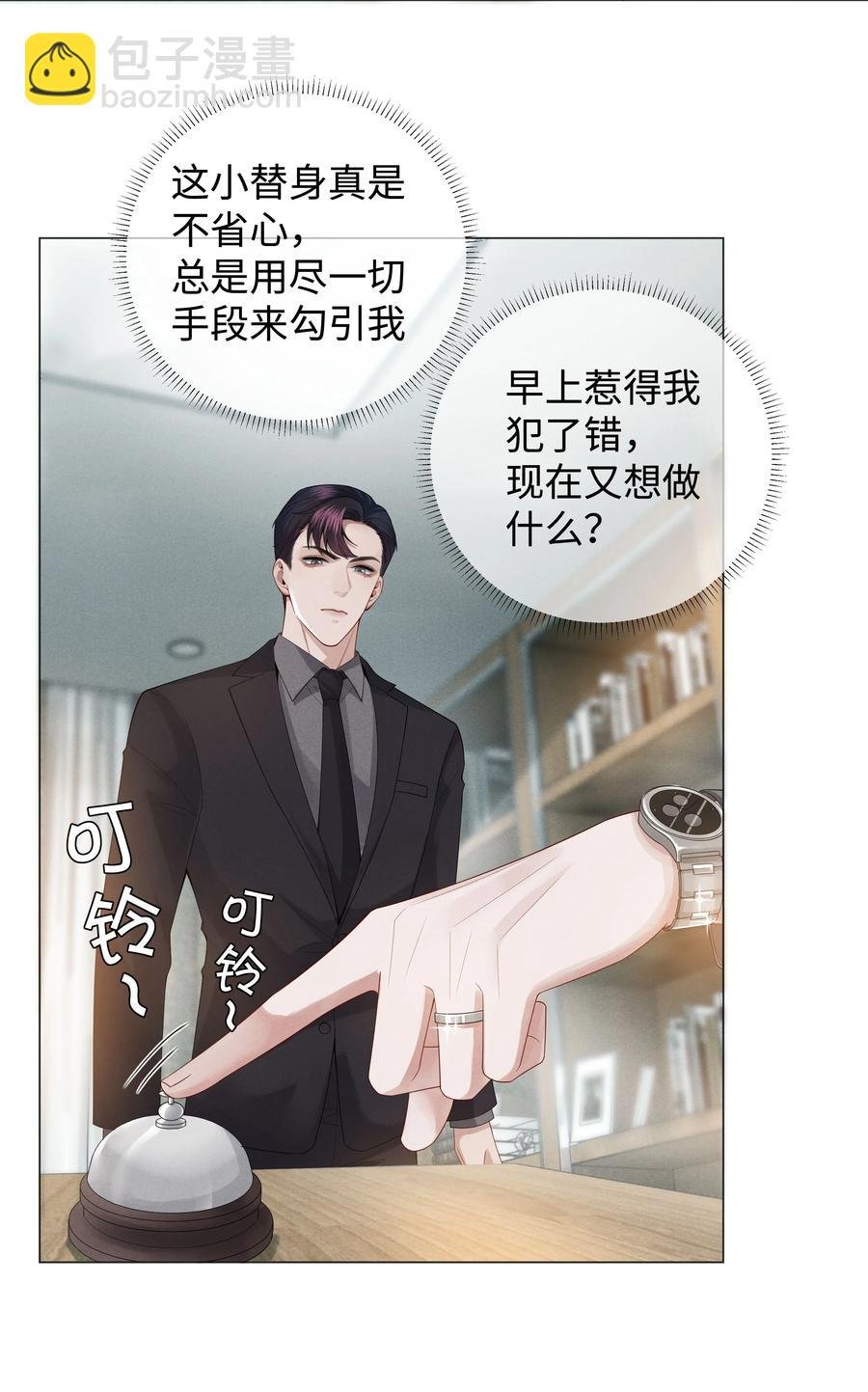 023 他爱吃的“椒盐排骨”