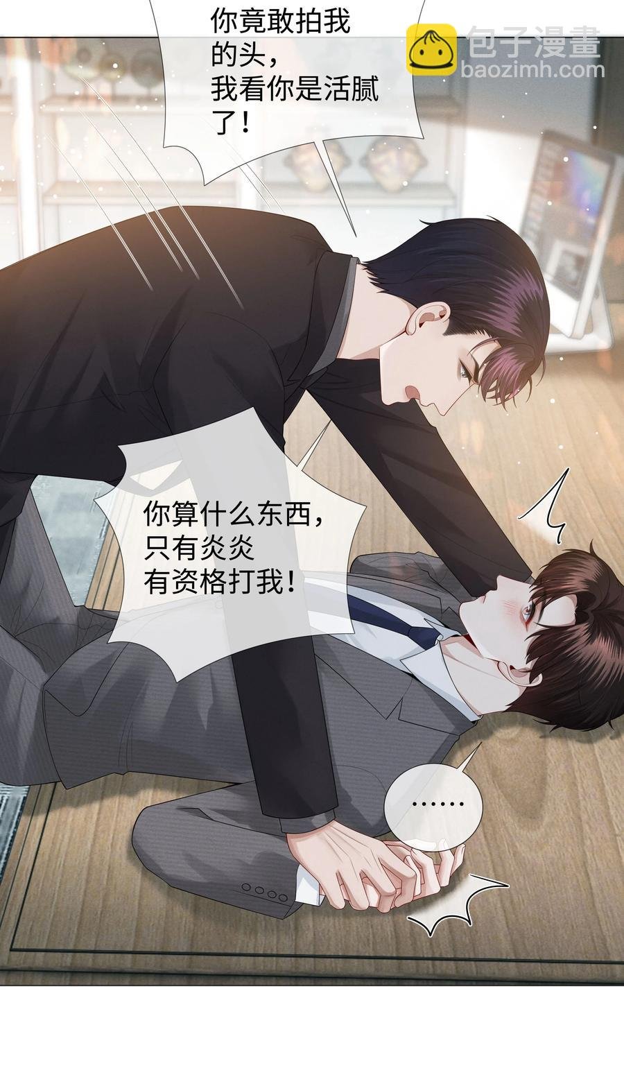023 他爱吃的“椒盐排骨”