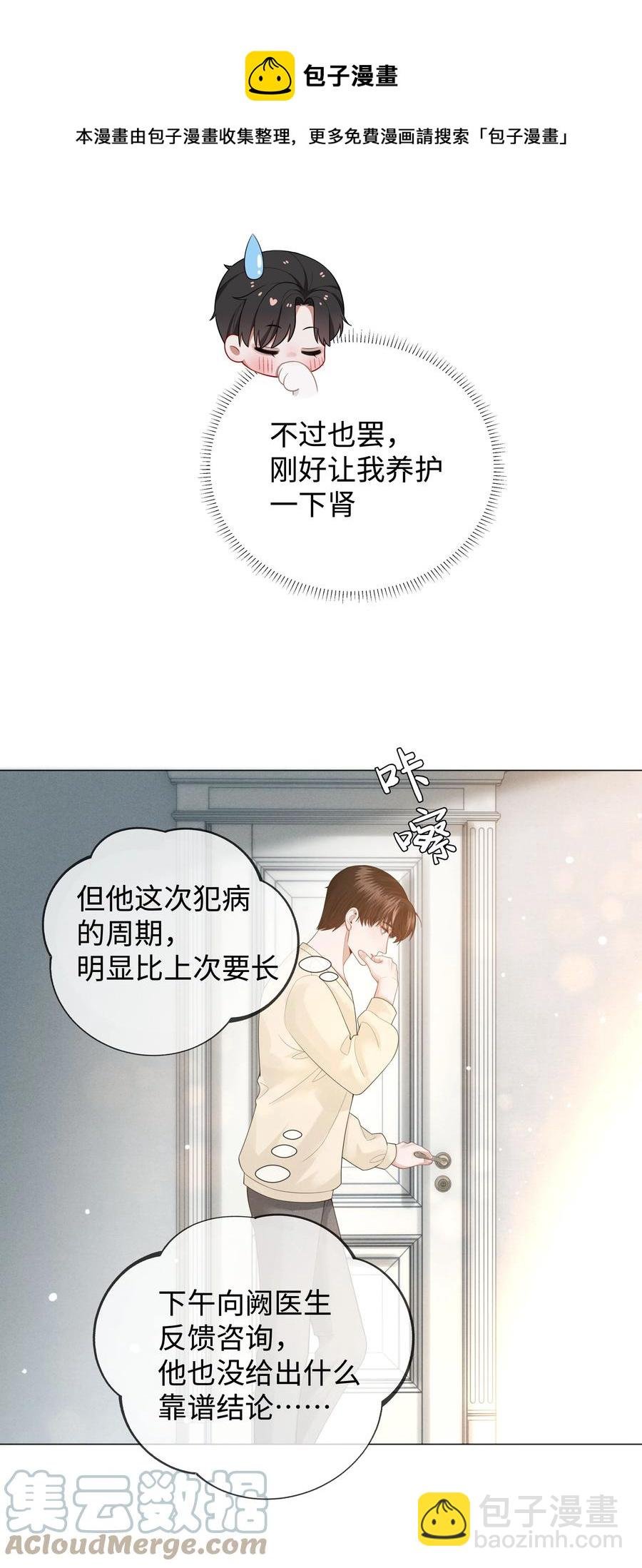 023 他爱吃的“椒盐排骨”