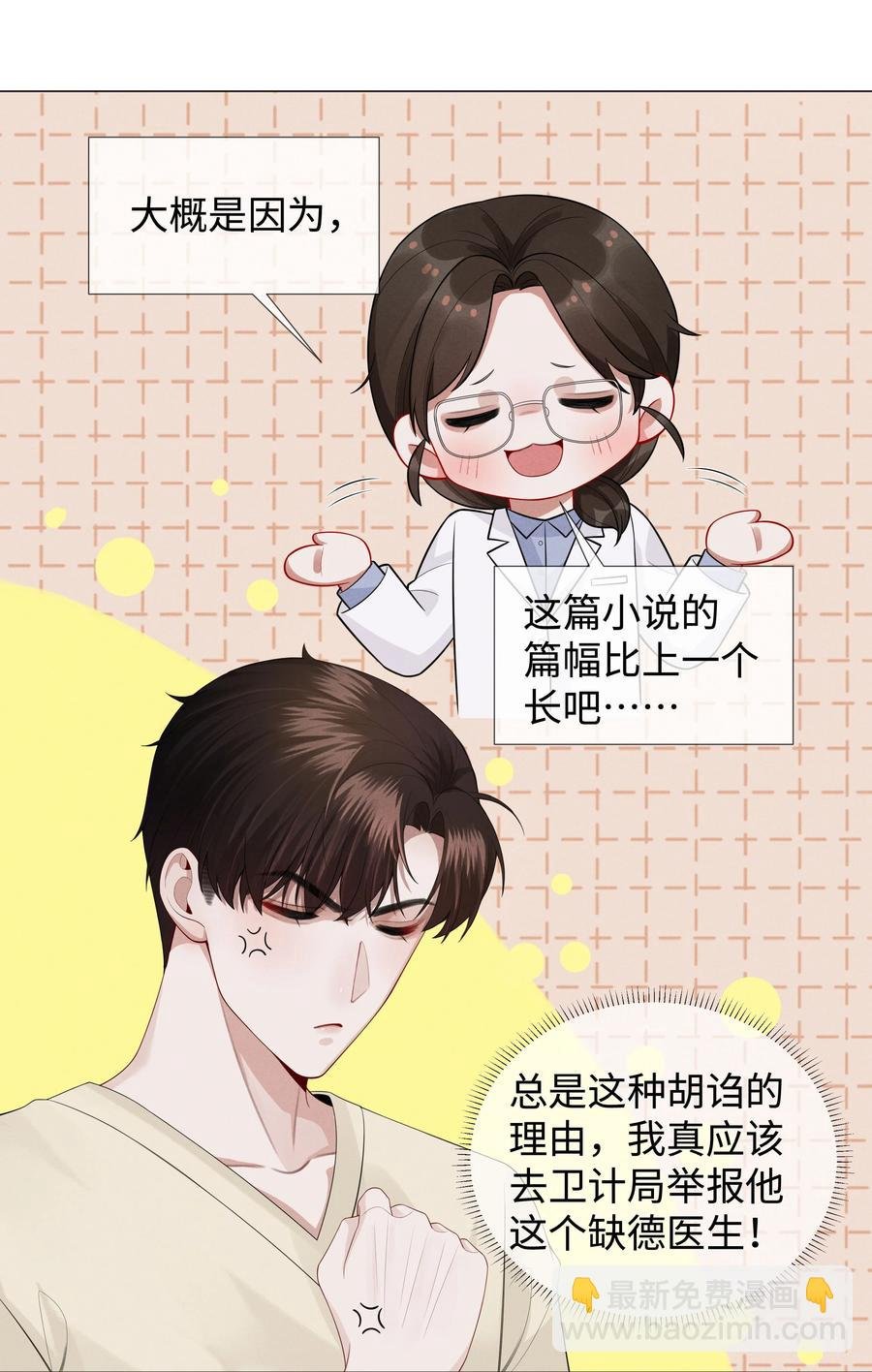 023 他爱吃的“椒盐排骨”