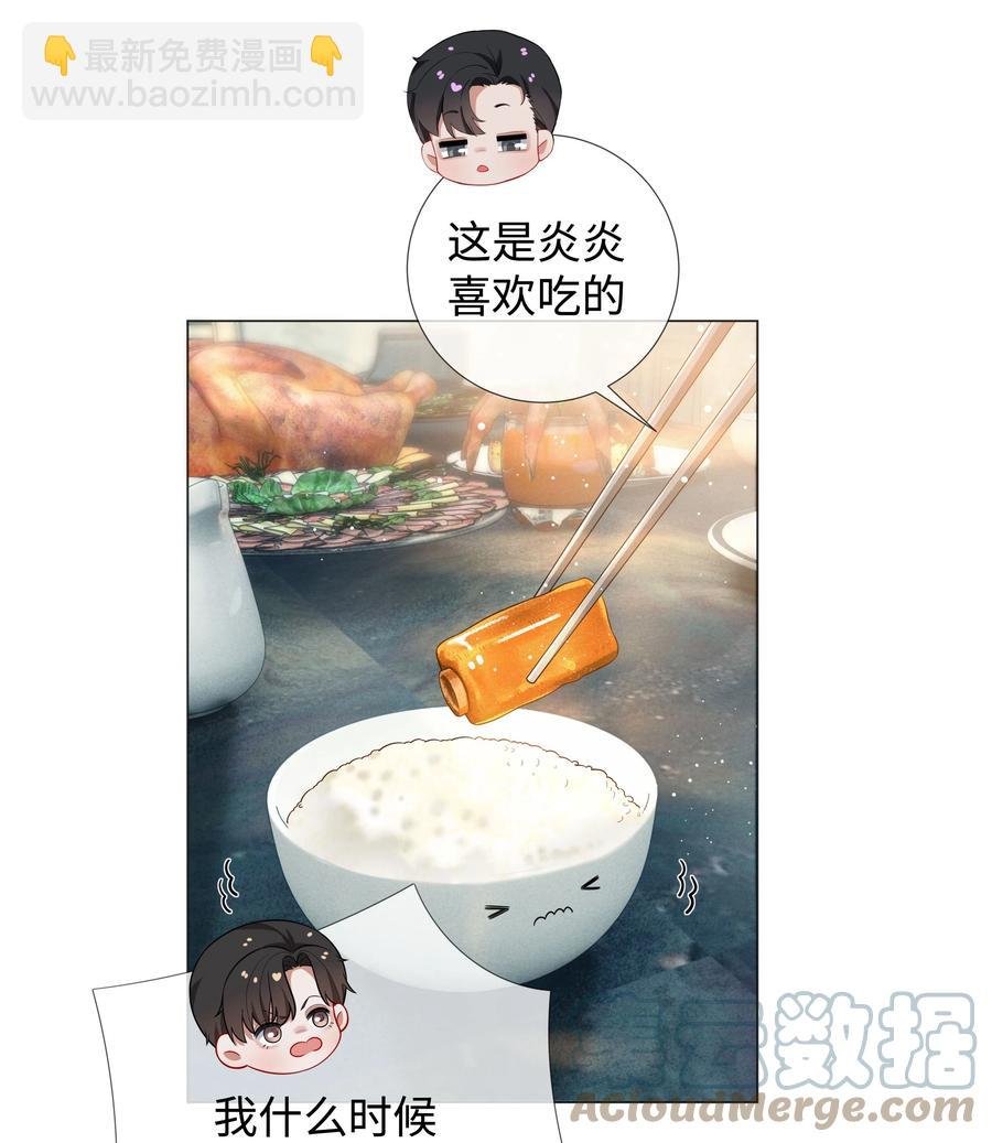 023 他爱吃的“椒盐排骨”