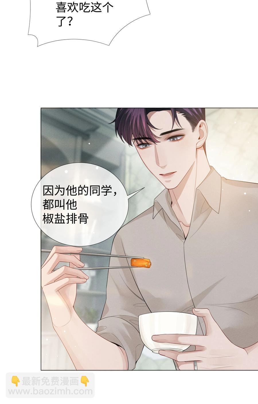 023 他爱吃的“椒盐排骨”