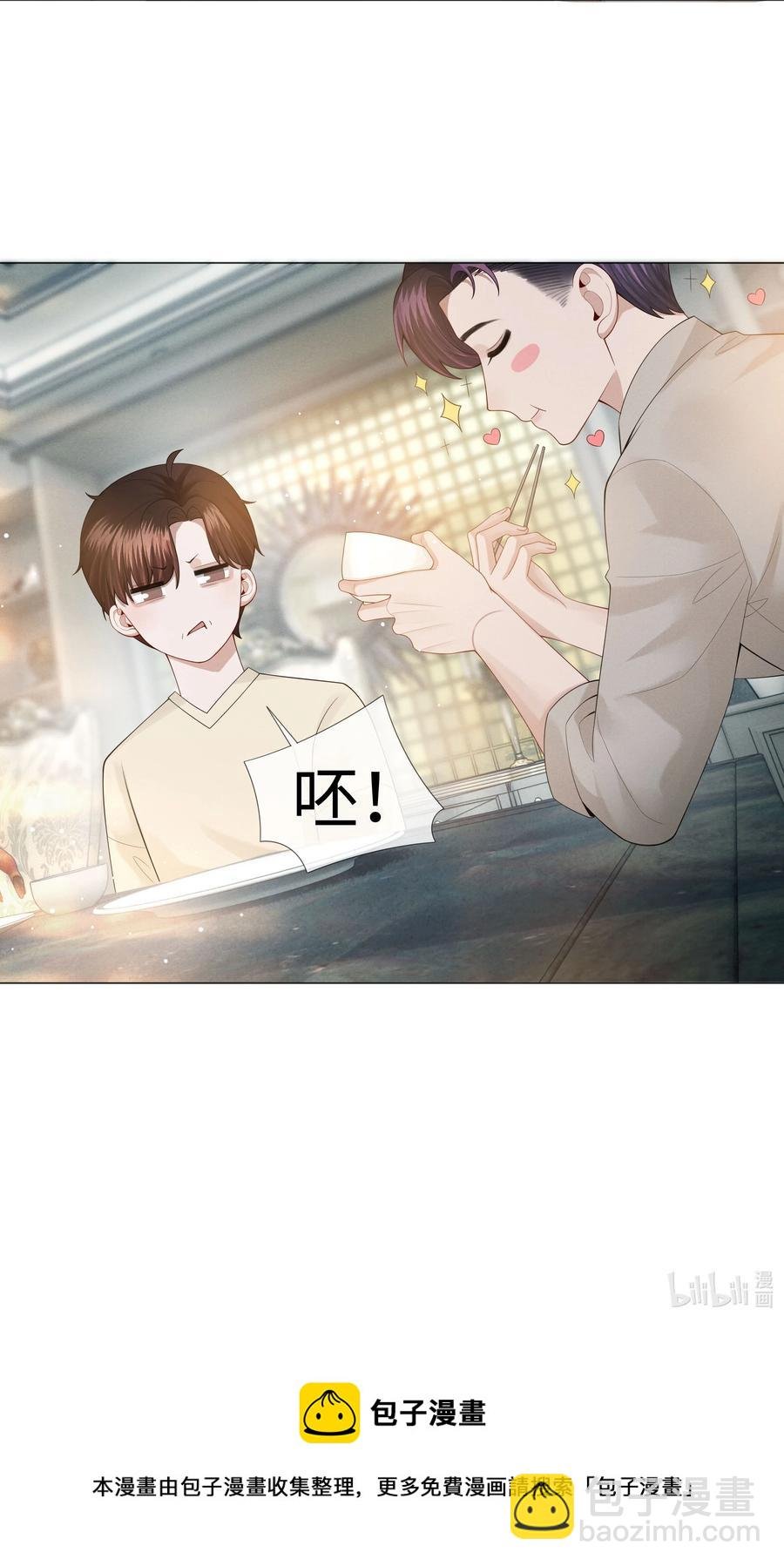 023 他爱吃的“椒盐排骨”