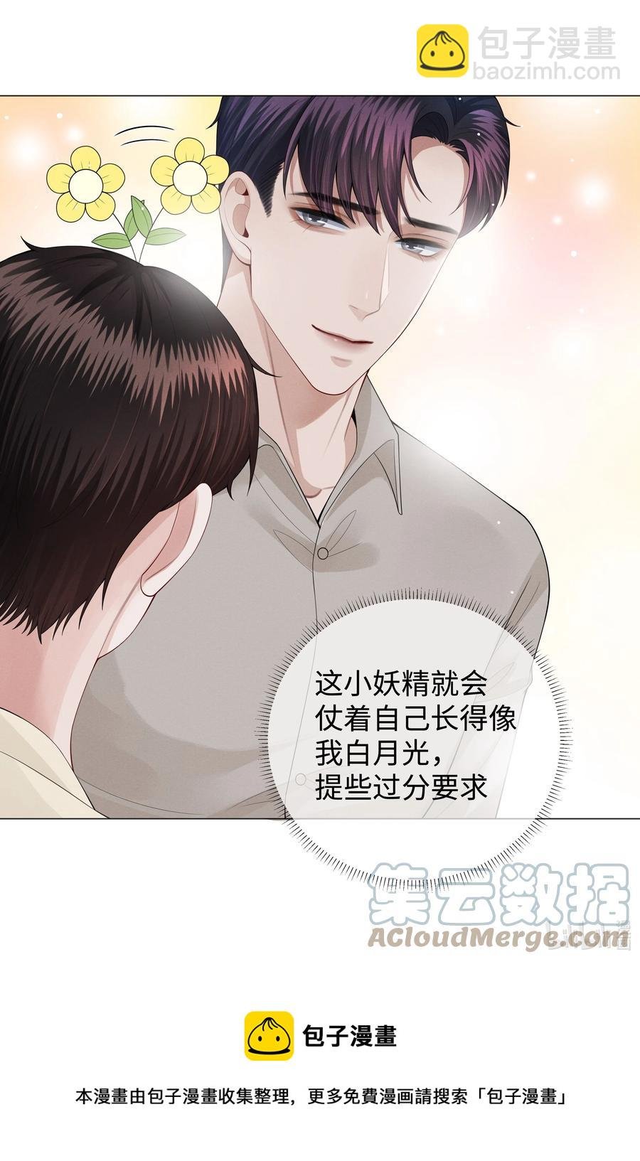 024 曾经忽略的爱意