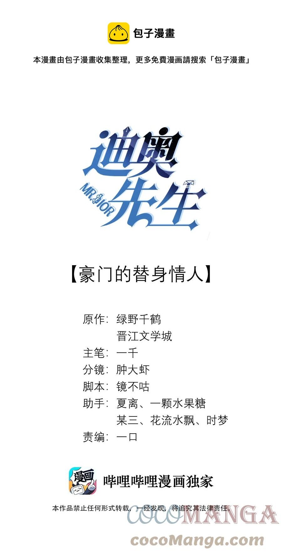 025 叫我“学长”