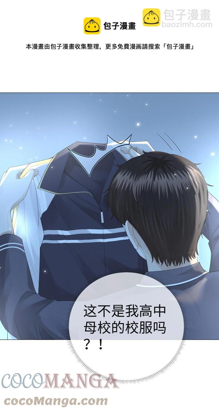 025 叫我“学长”