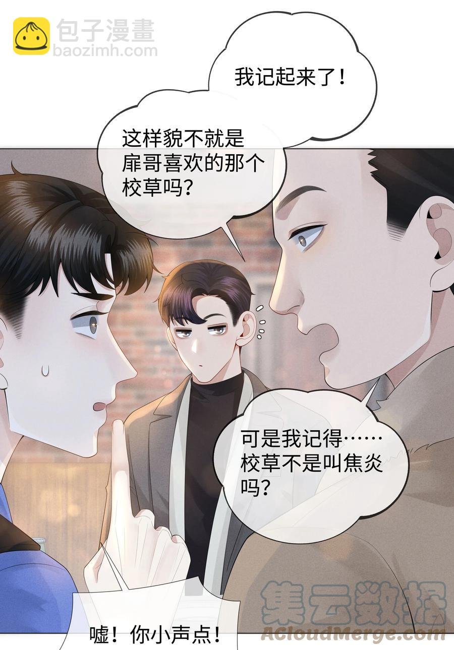 026 我就是焦炎