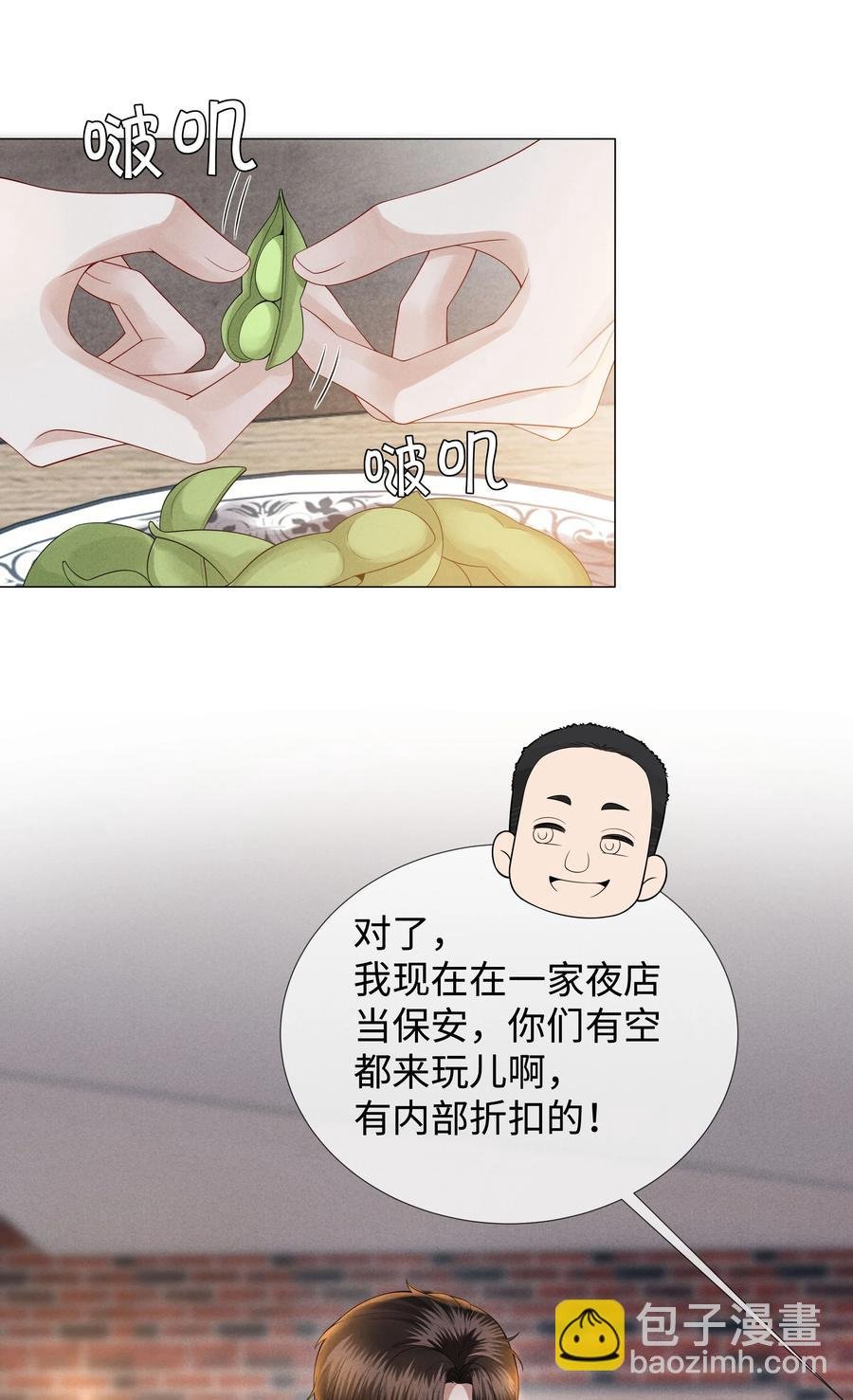026 我就是焦炎
