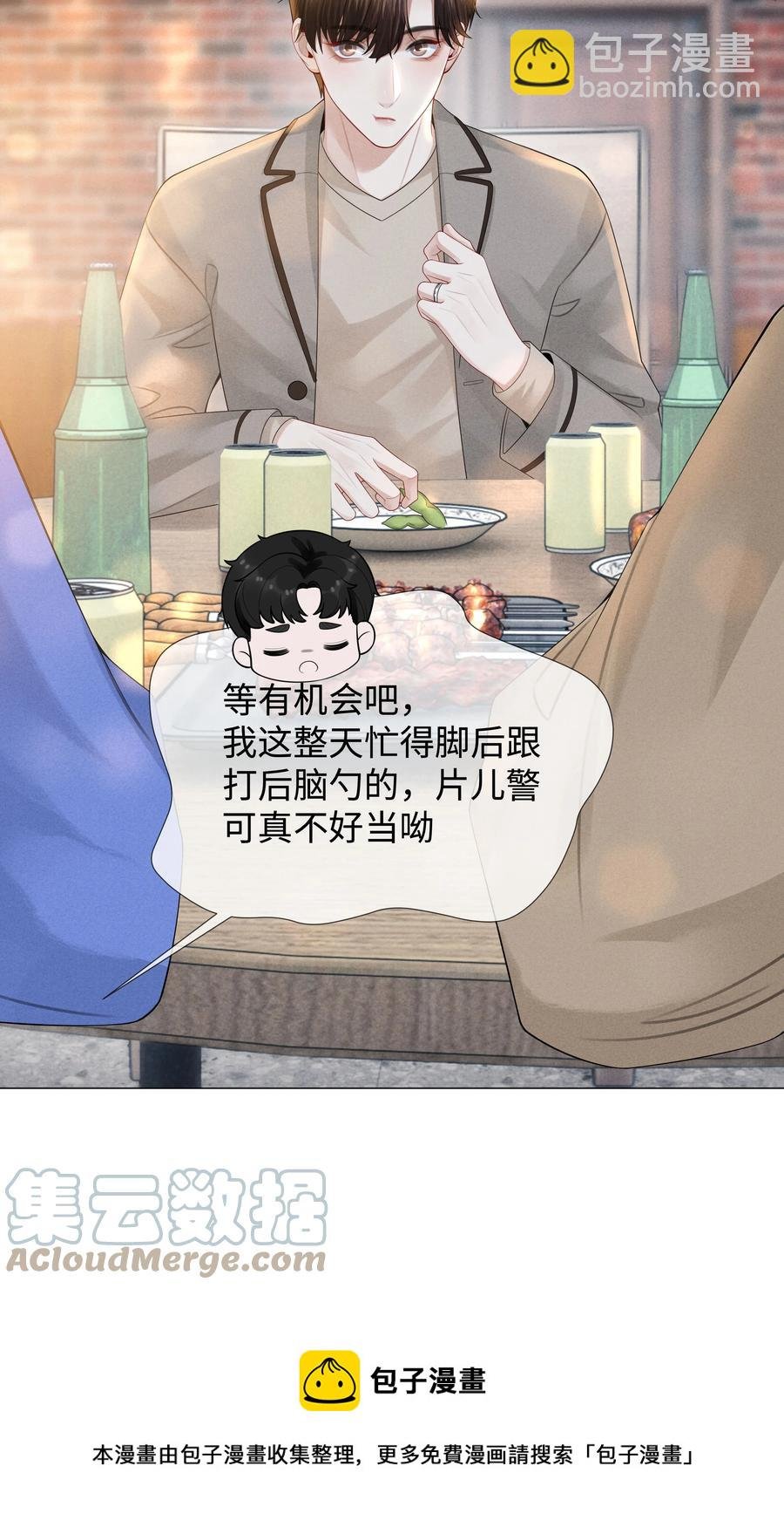 026 我就是焦炎
