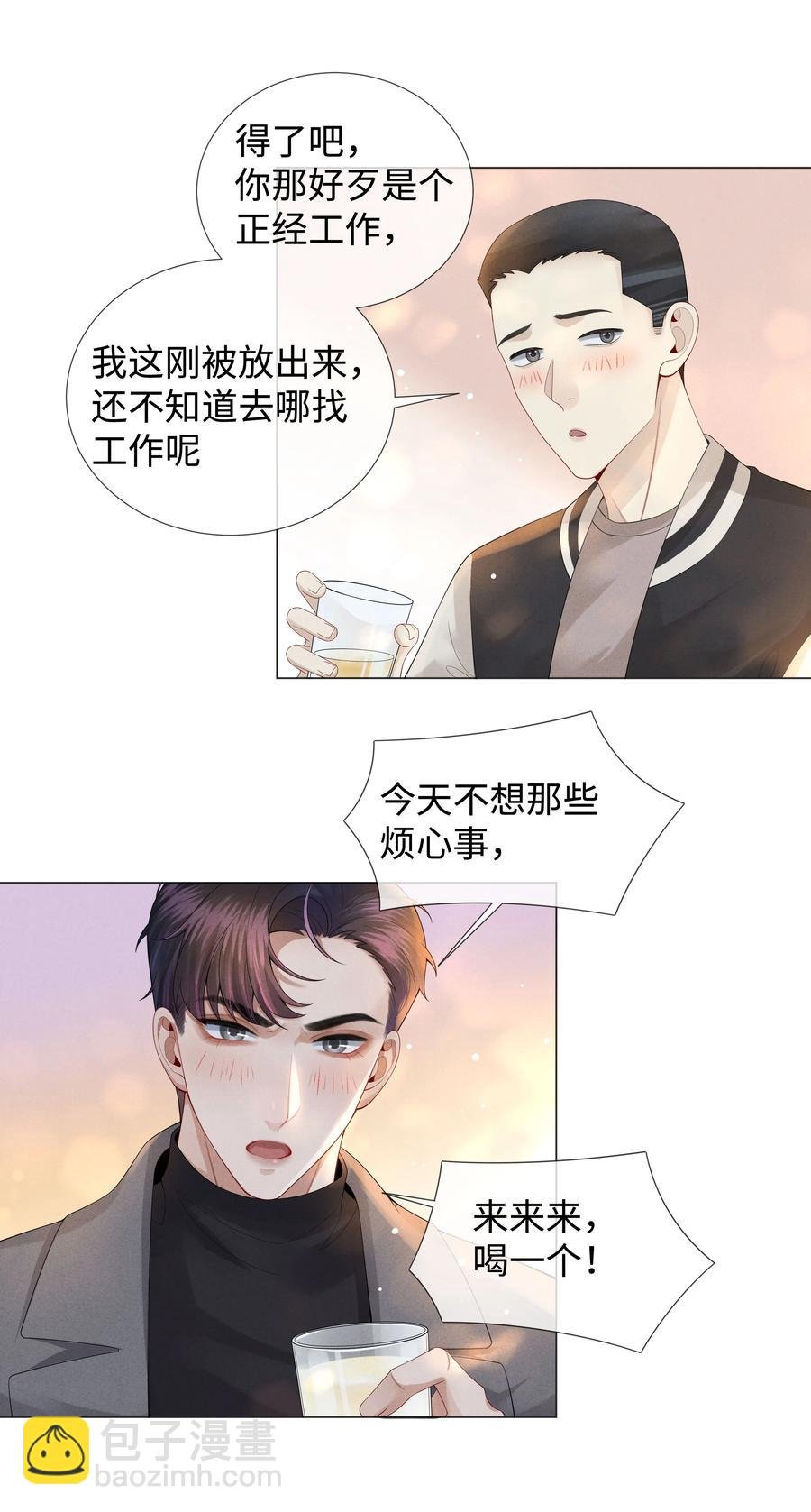 026 我就是焦炎