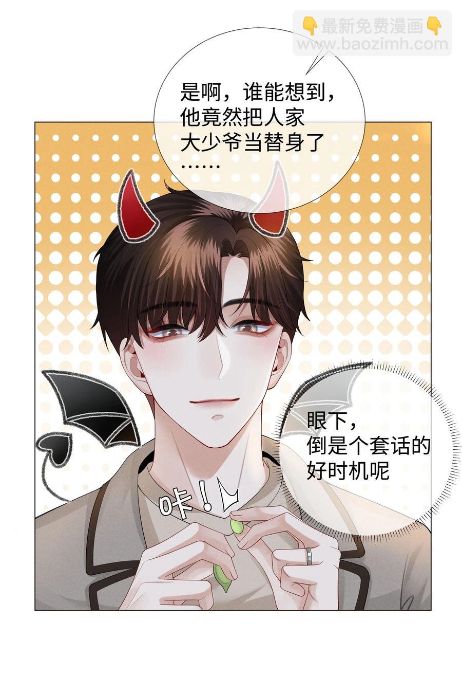 026 我就是焦炎