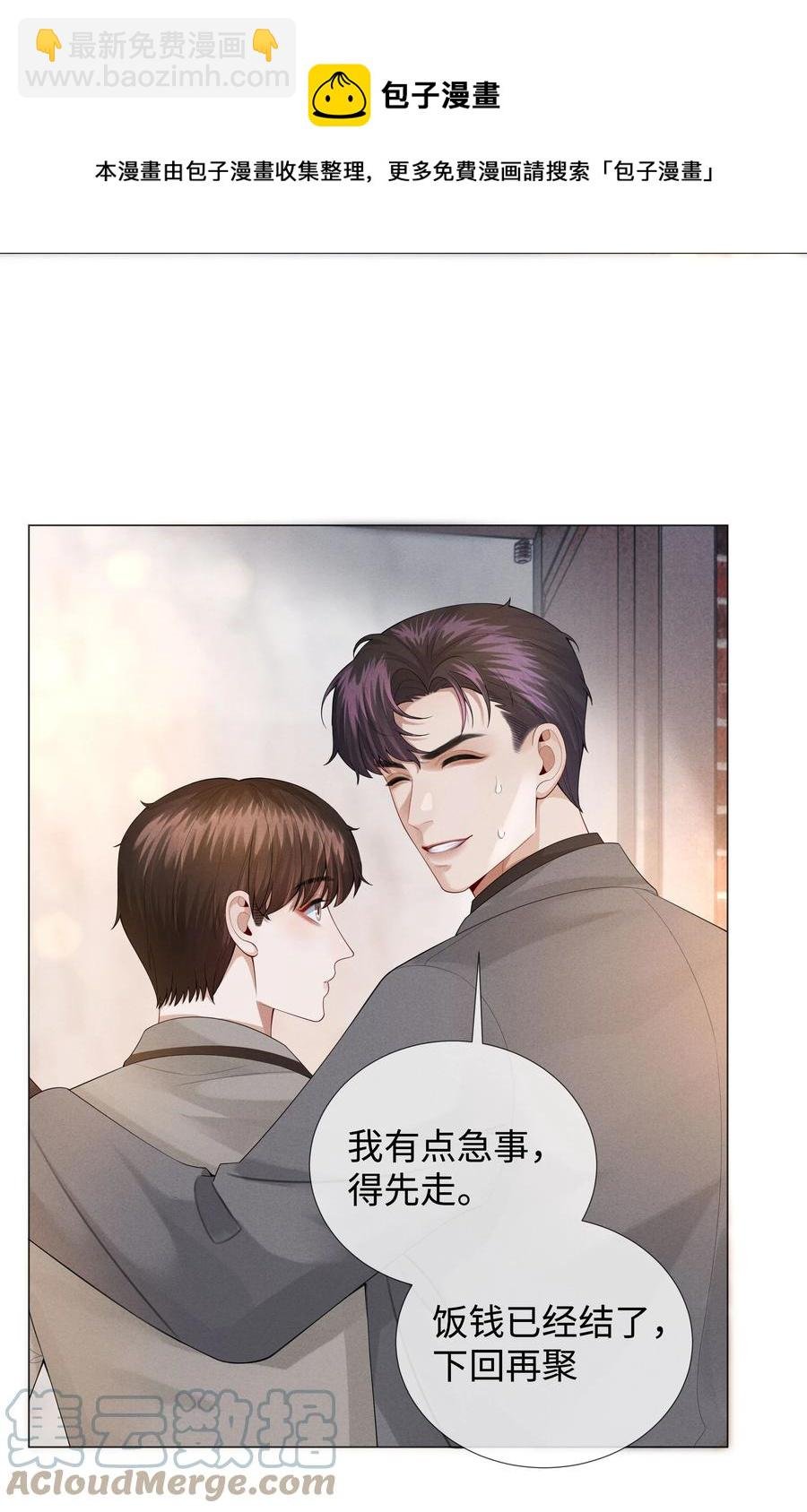 027 谁是你的白月光