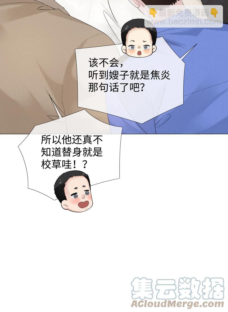 027 谁是你的白月光