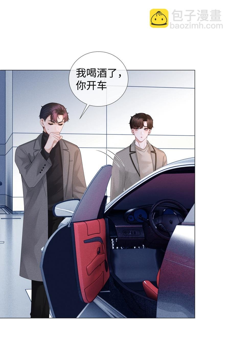 027 谁是你的白月光