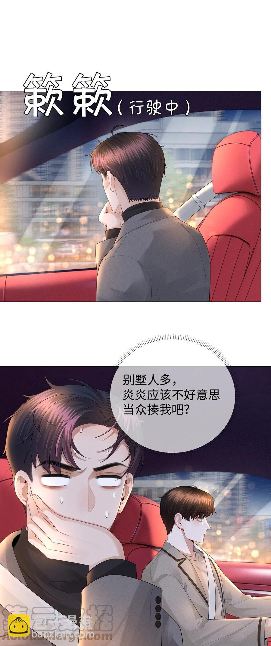027 谁是你的白月光