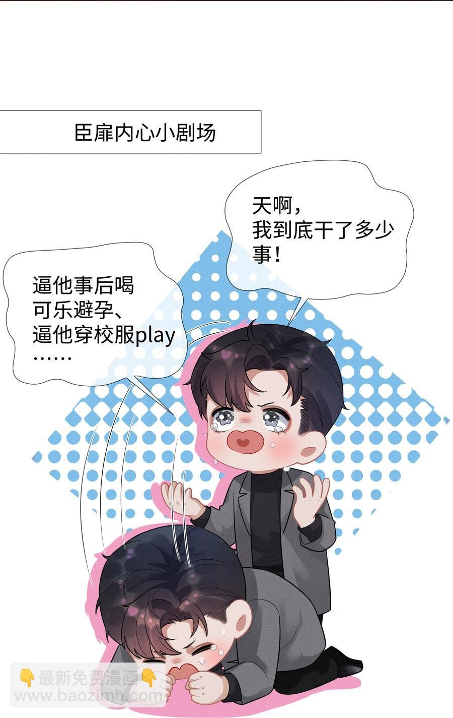 027 谁是你的白月光