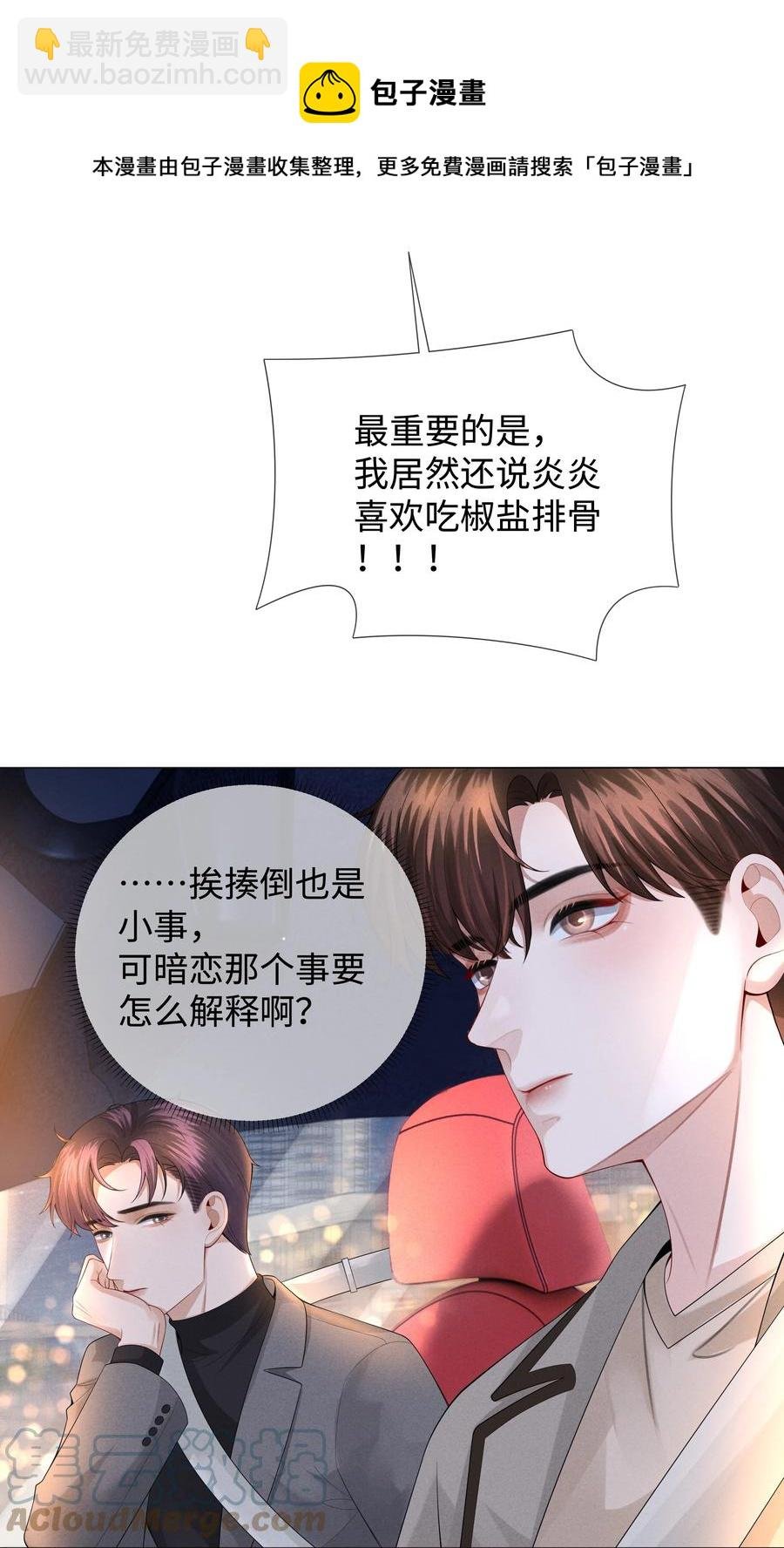027 谁是你的白月光