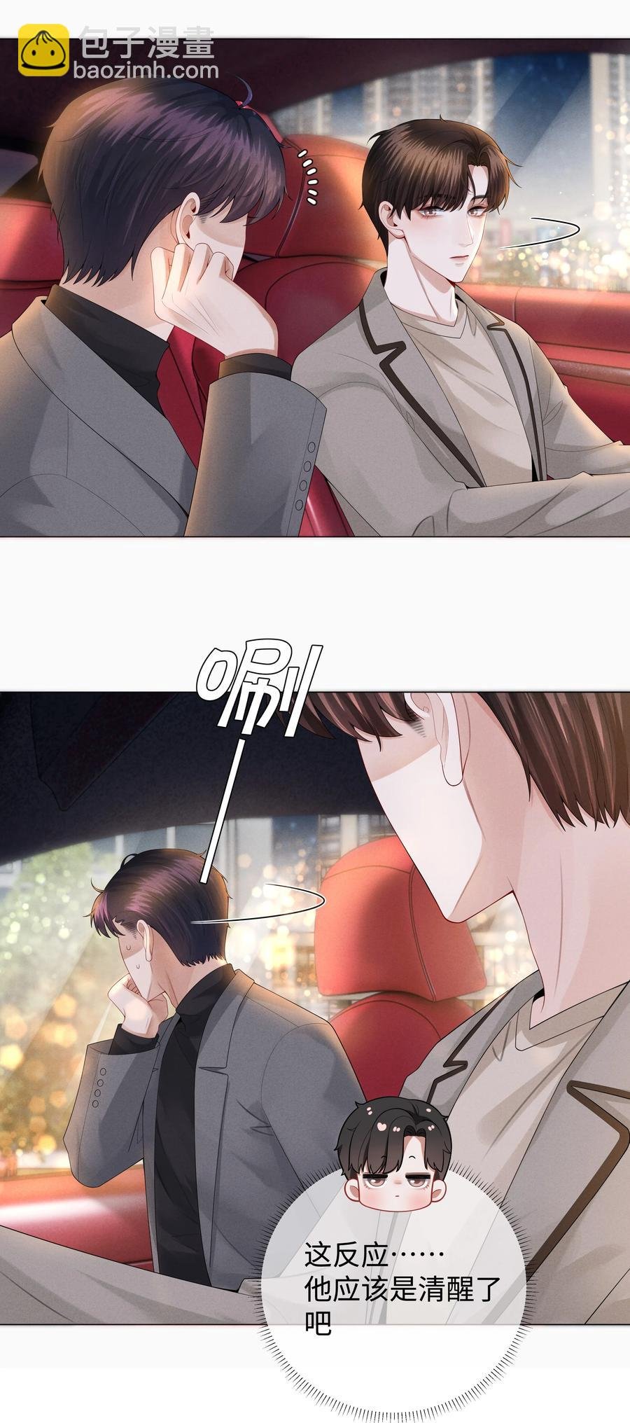 027 谁是你的白月光