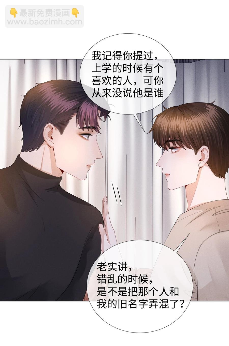 027 谁是你的白月光