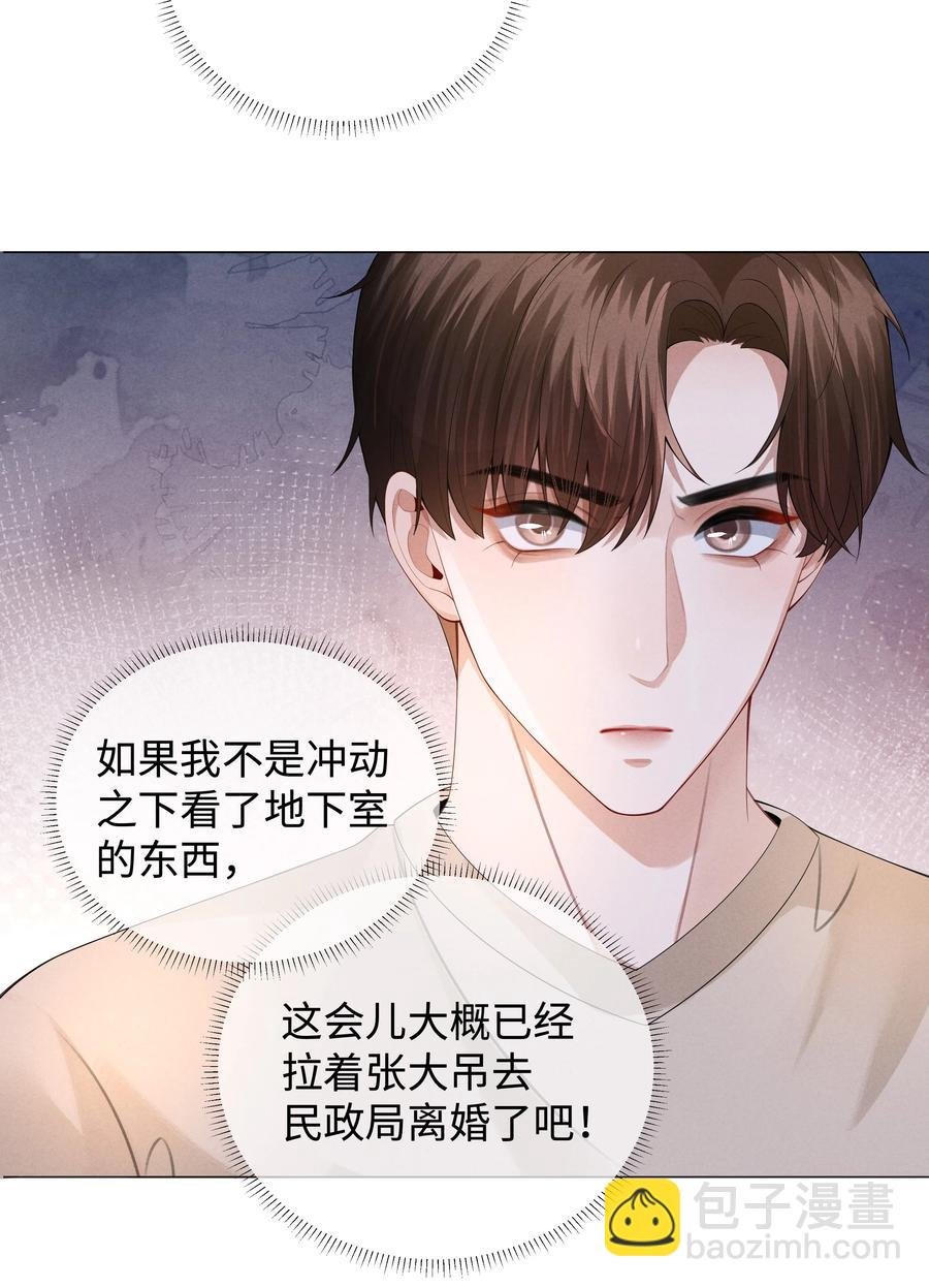 027 谁是你的白月光